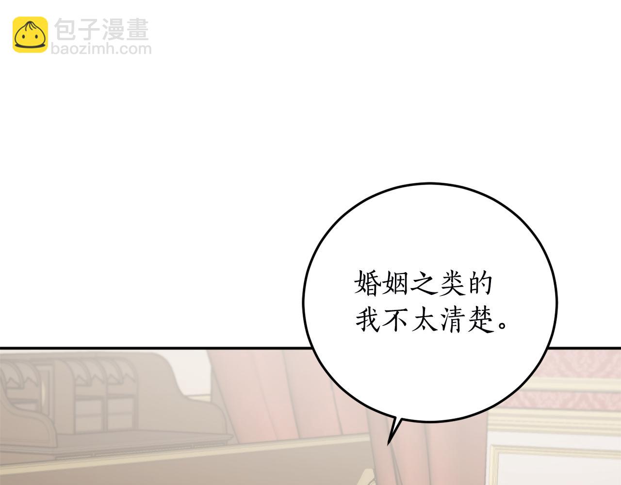 第63话 适婚年龄170