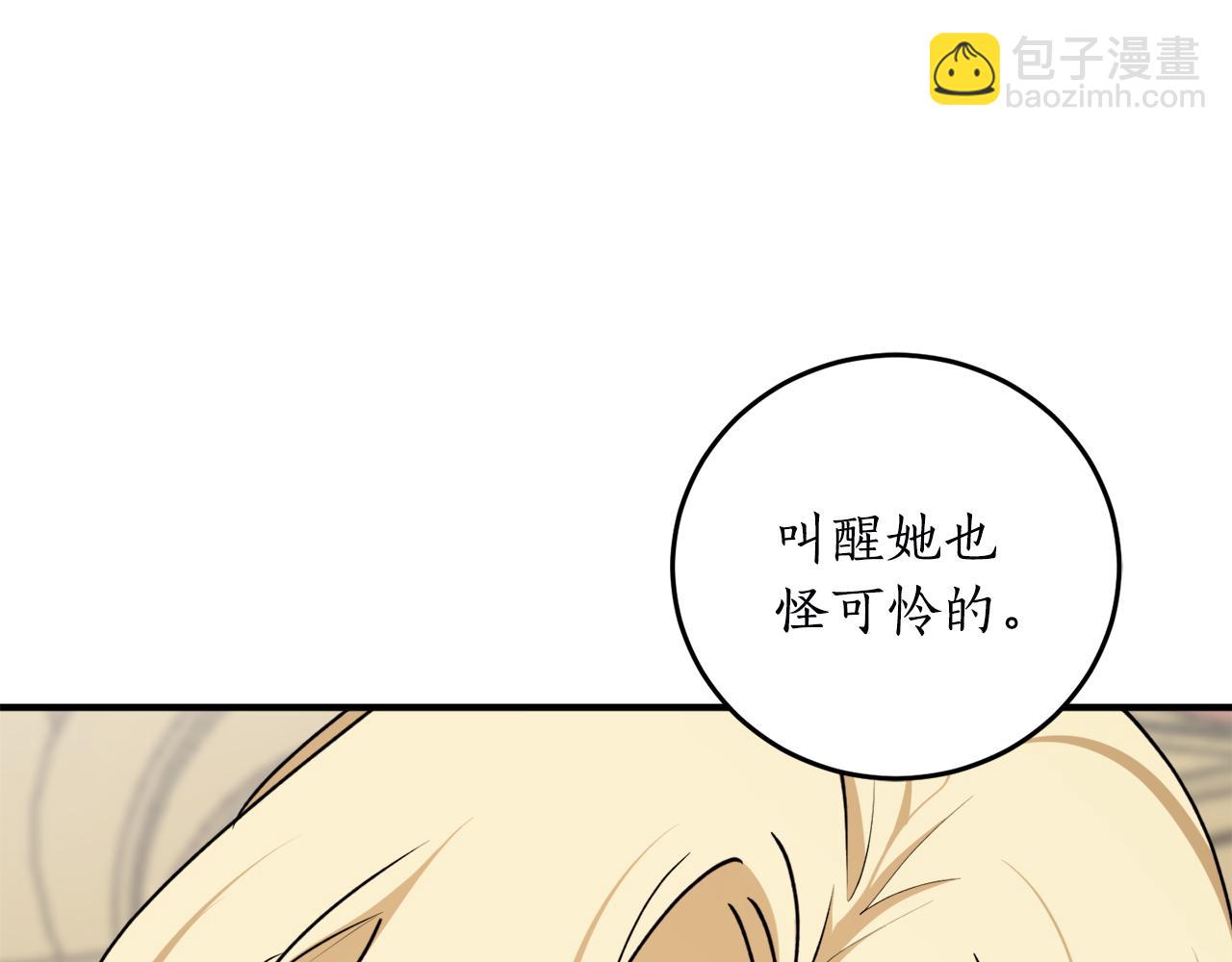 第63话 适婚年龄192