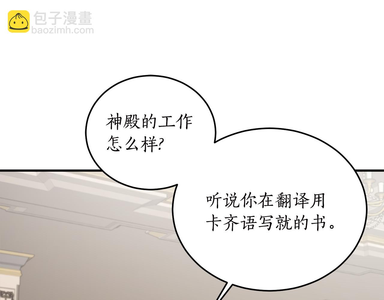 第63话 适婚年龄27