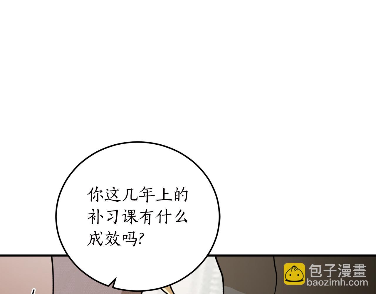 第63话 适婚年龄29