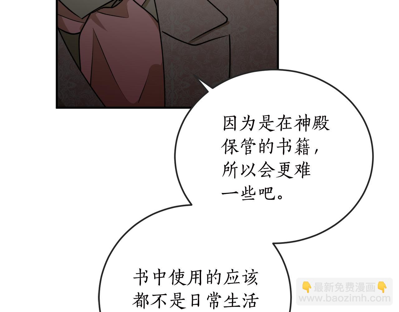 第63话 适婚年龄43