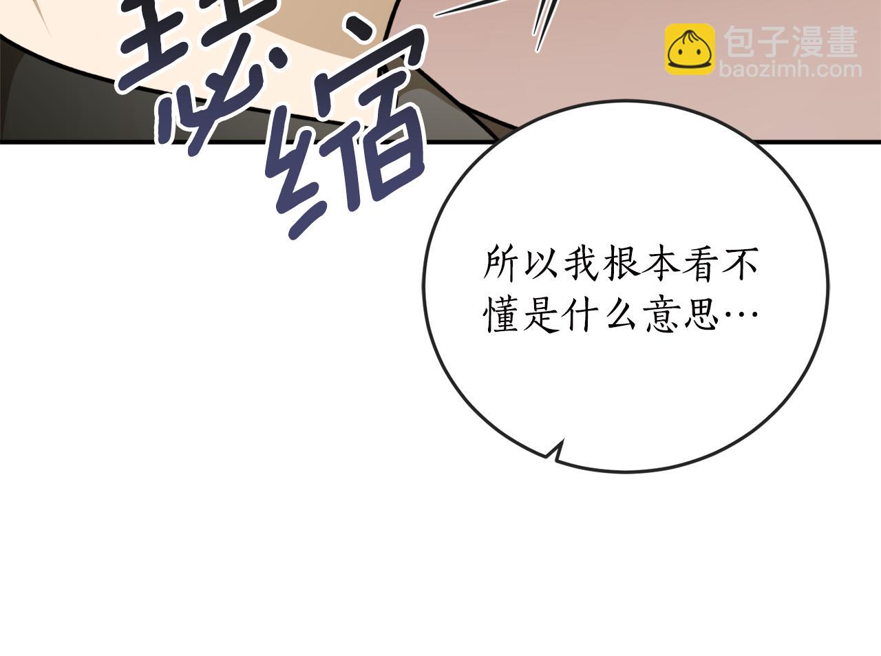 第63话 适婚年龄50