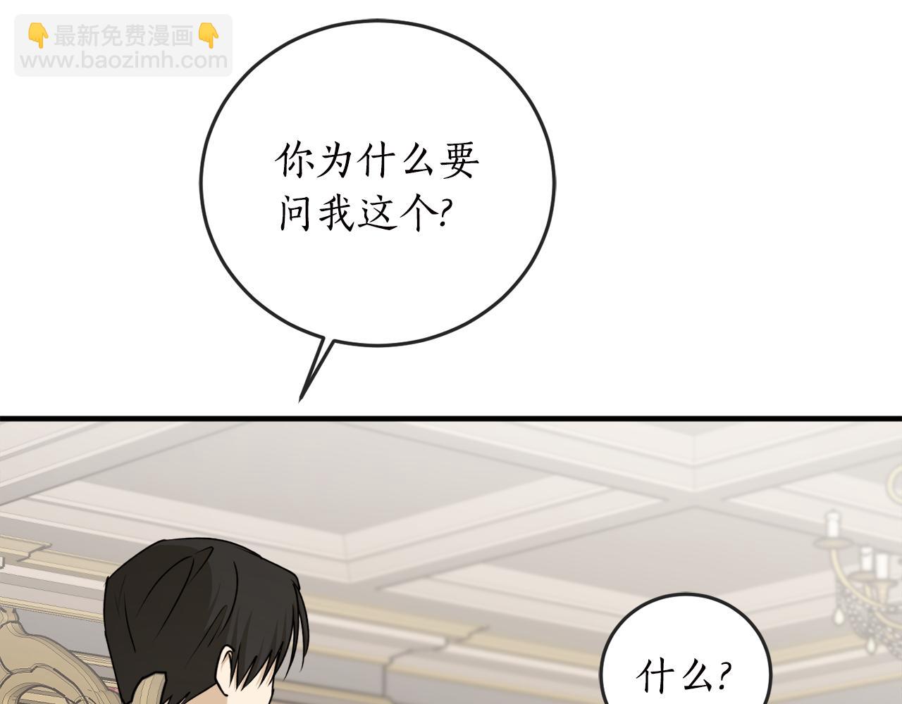 第63话 适婚年龄61