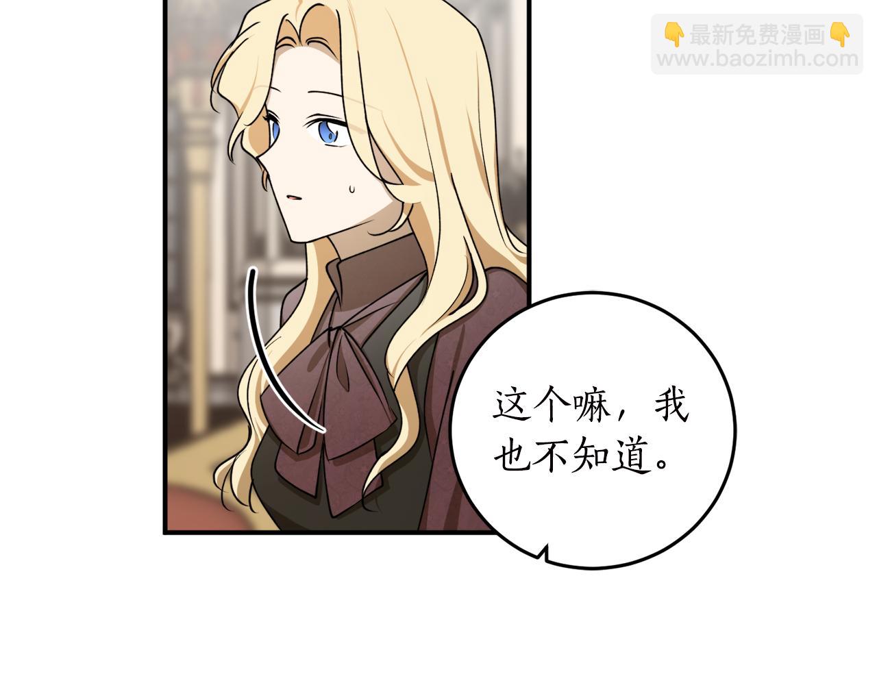 第63话 适婚年龄82