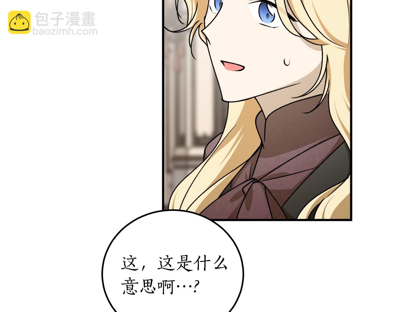 第63话 适婚年龄84