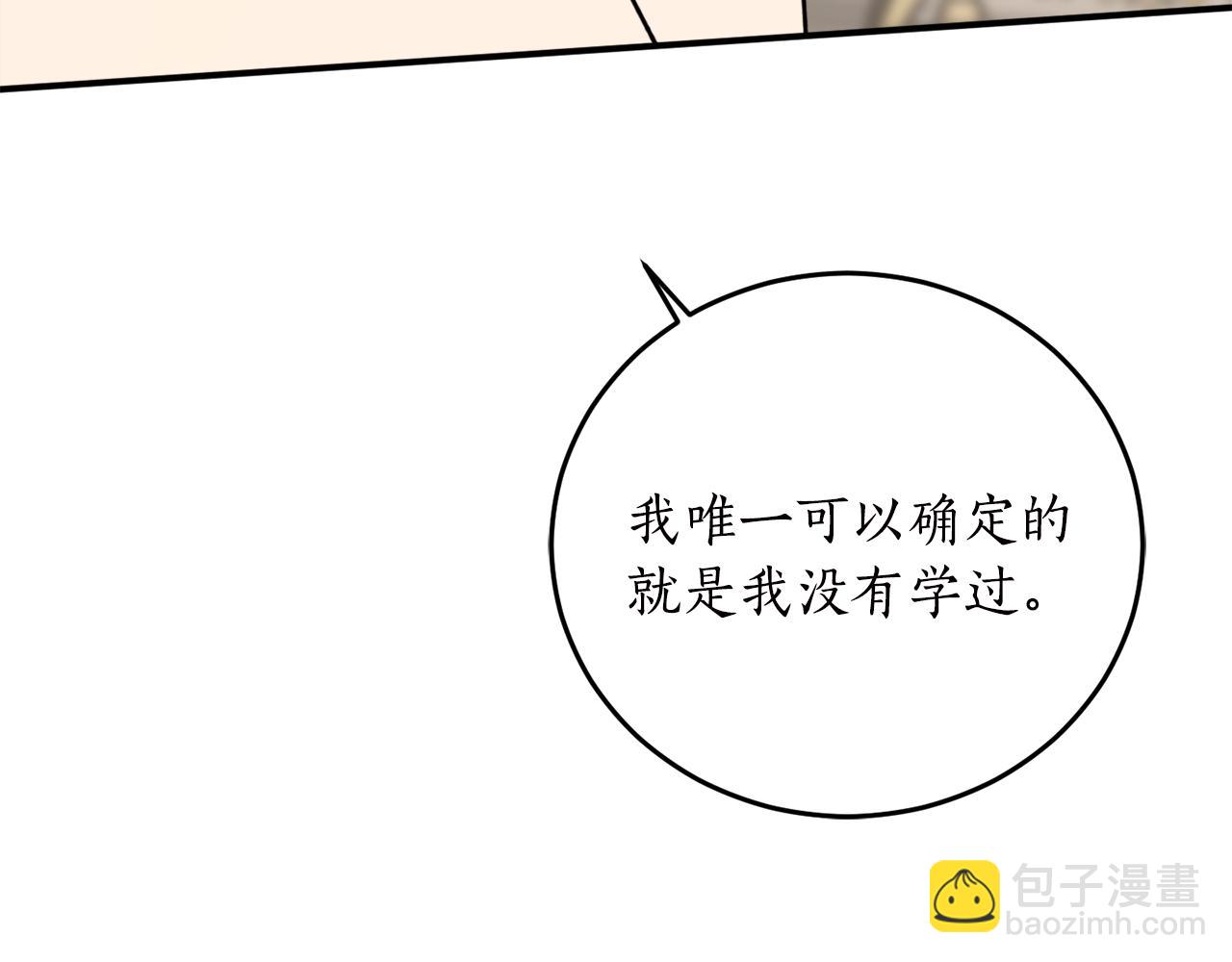 第63话 适婚年龄91