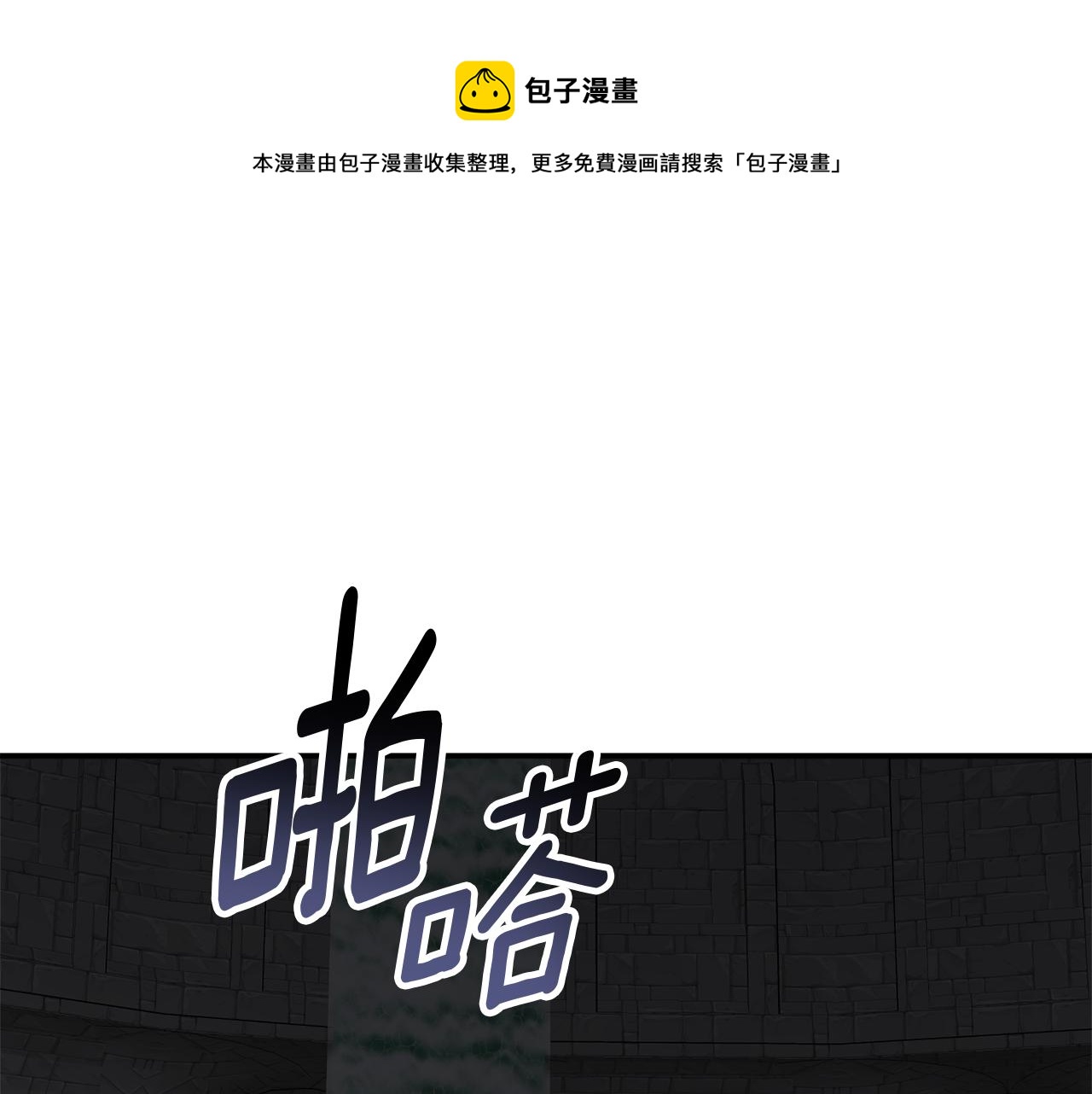 第64话 沉睡的人0