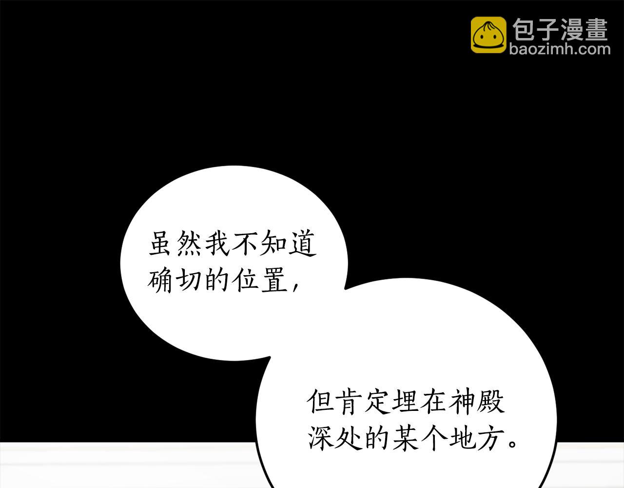 第64话 沉睡的人12