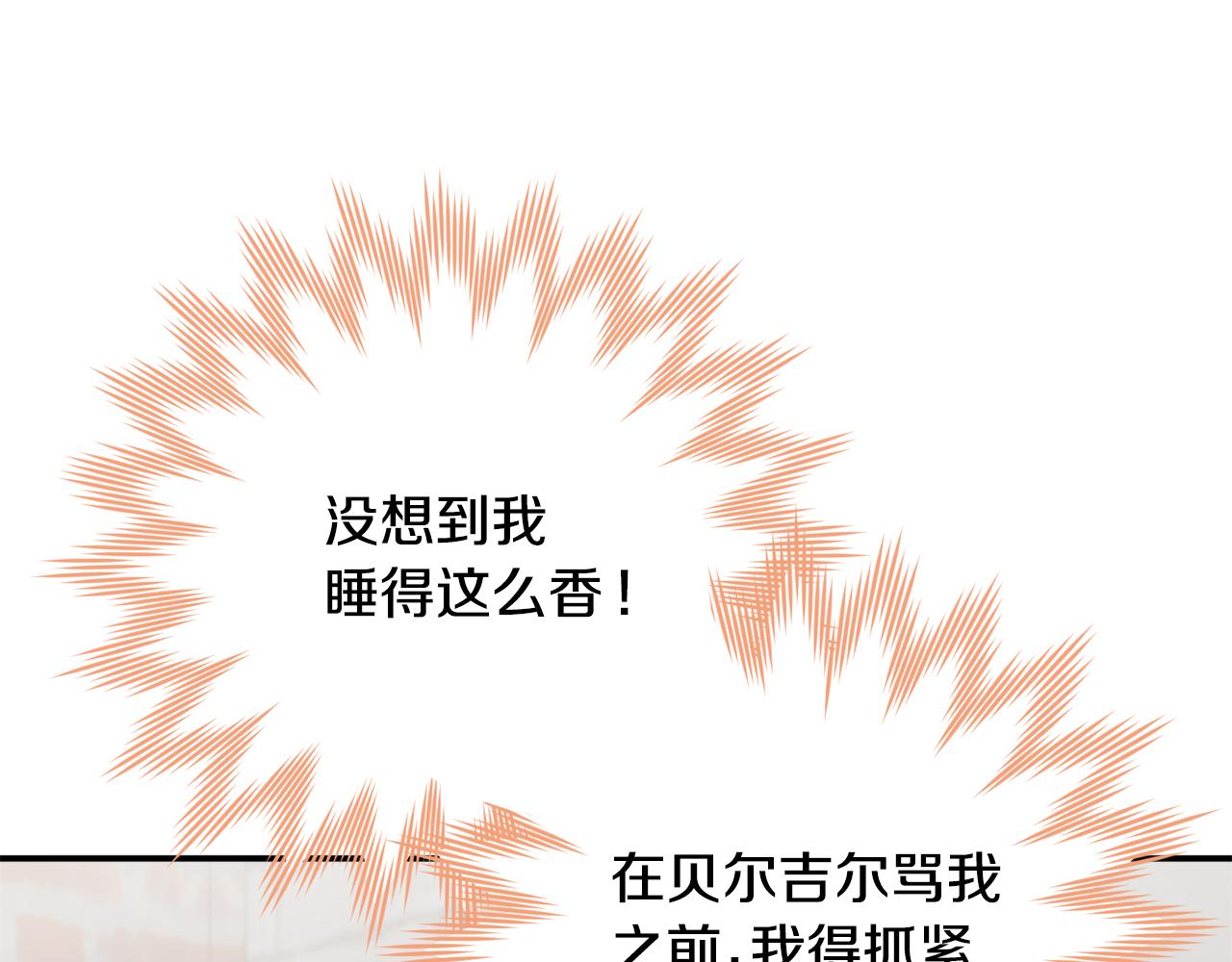 第64话 沉睡的人122