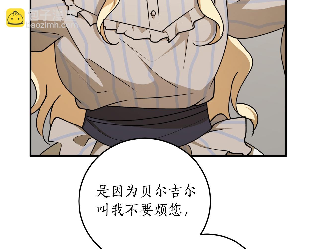 第64话 沉睡的人140