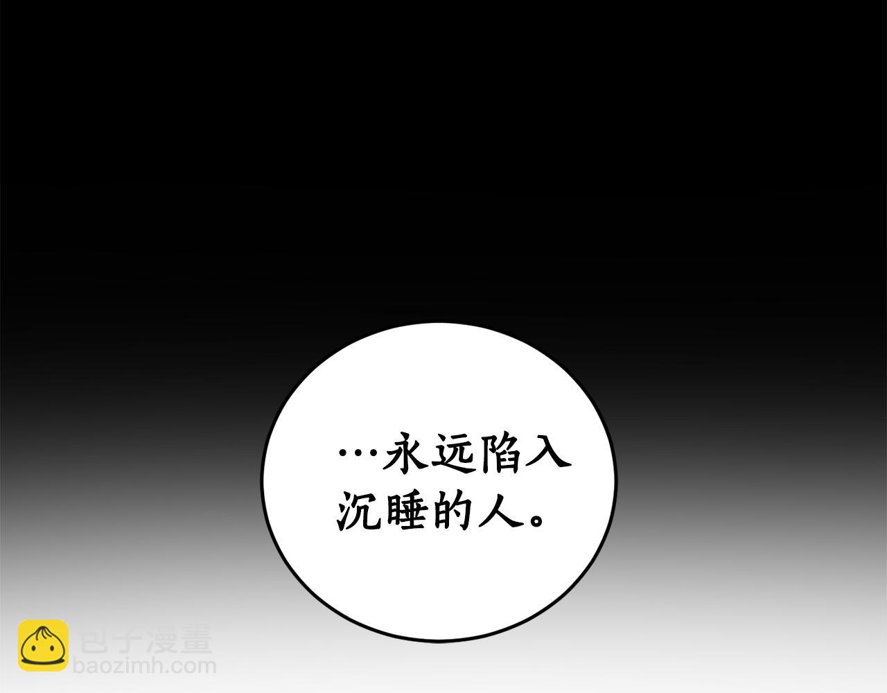 第64话 沉睡的人23
