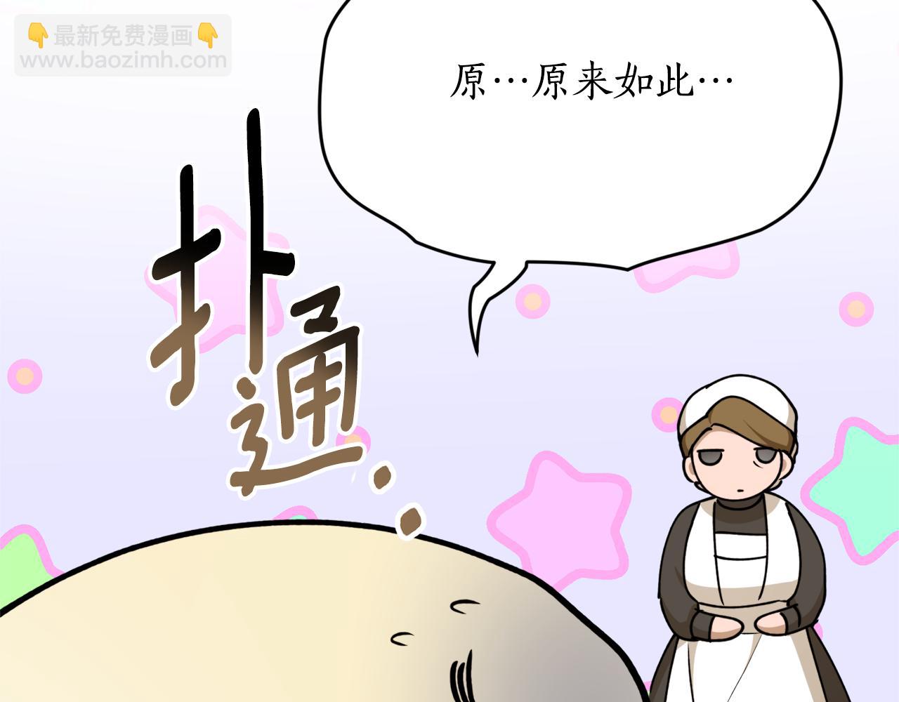 第64话 沉睡的人97