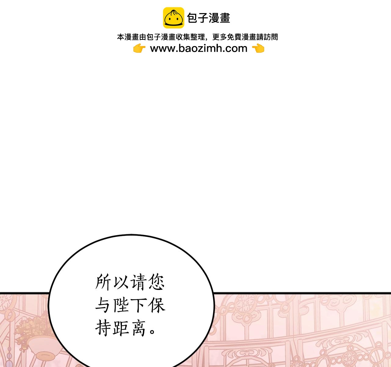 第69话 公主晕倒了0