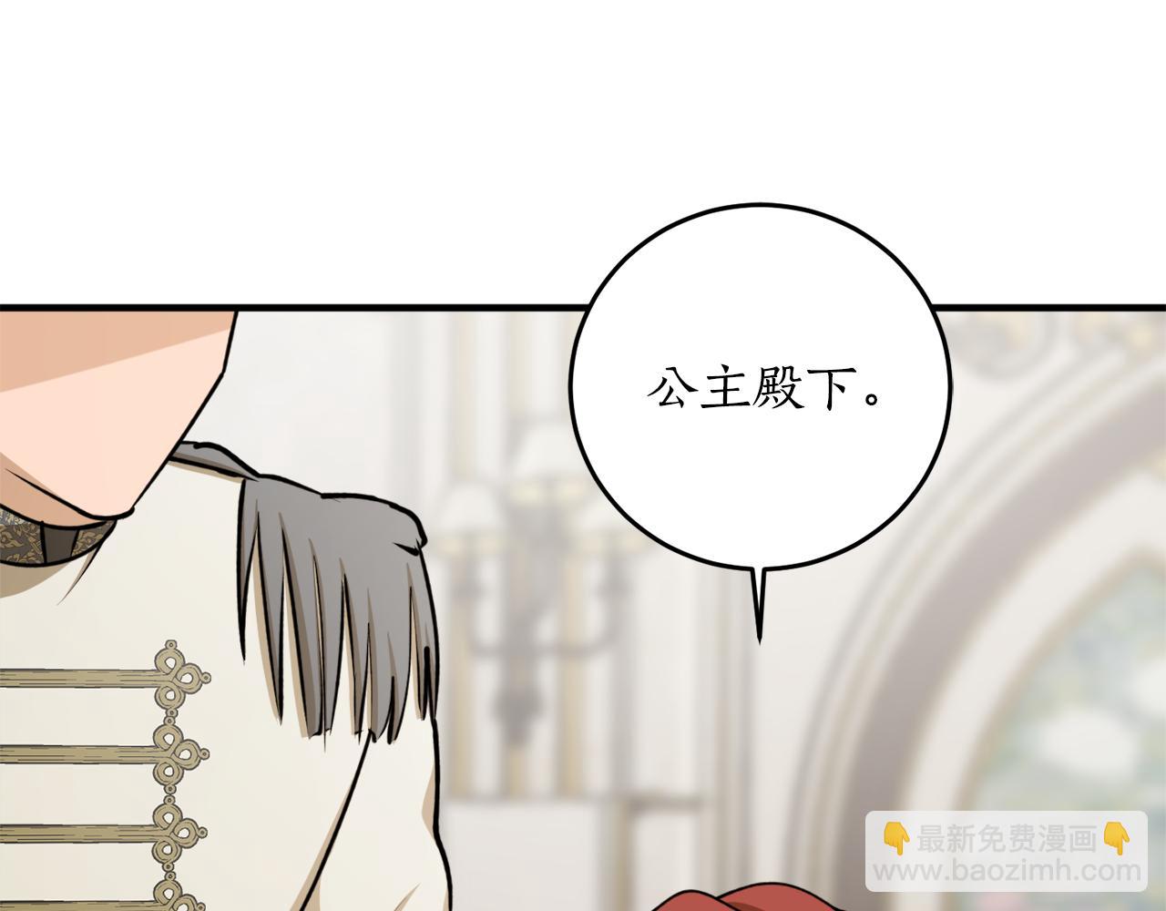 第69话 公主晕倒了105