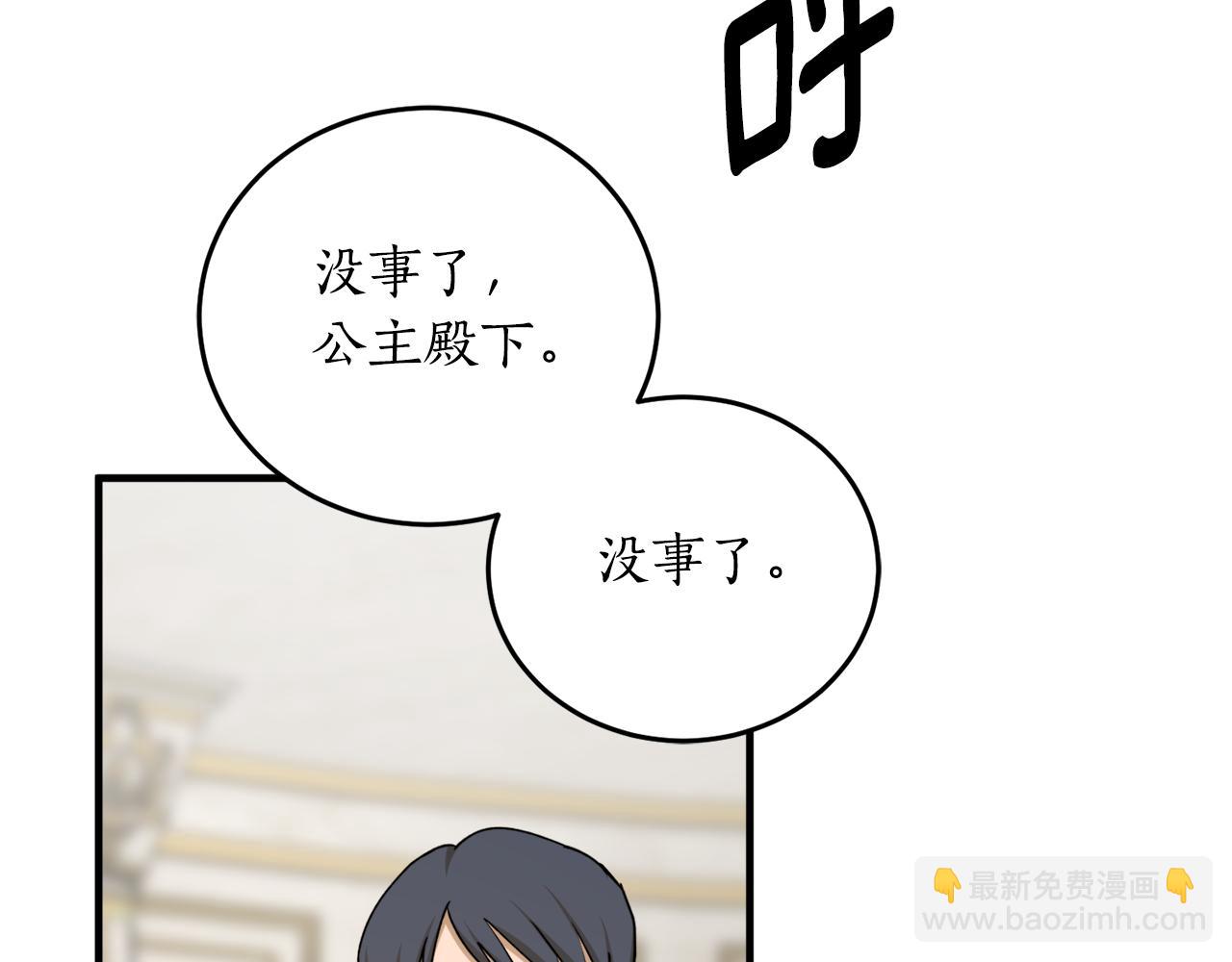 第69话 公主晕倒了114