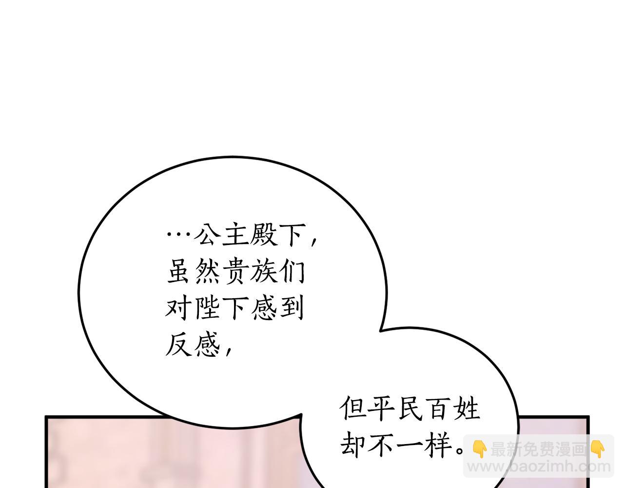 第69话 公主晕倒了175