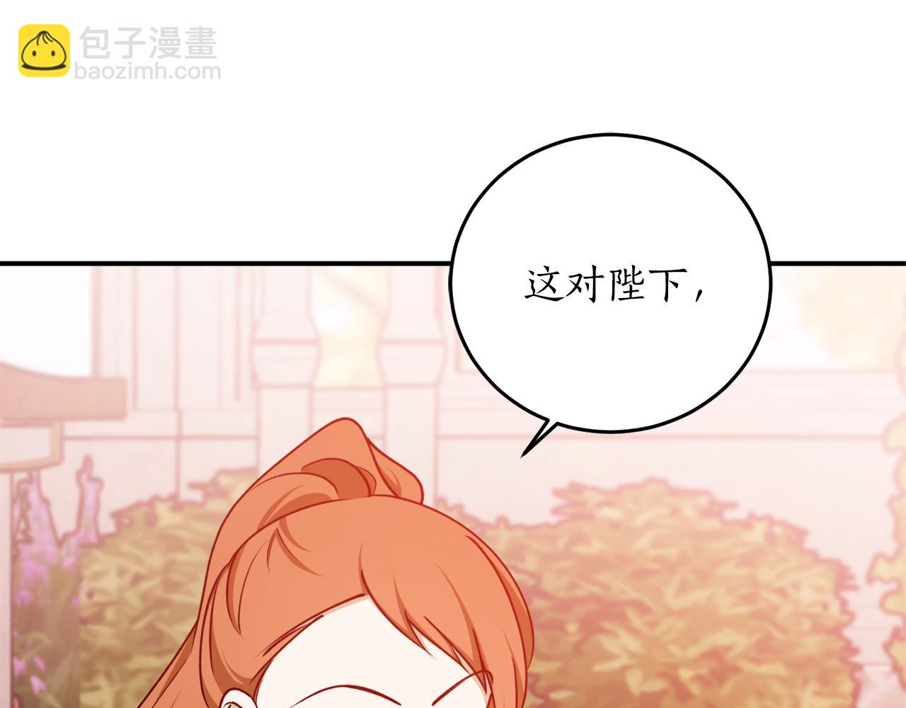 第69话 公主晕倒了3