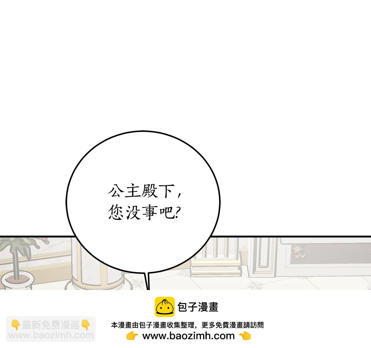 第69话 公主晕倒了53
