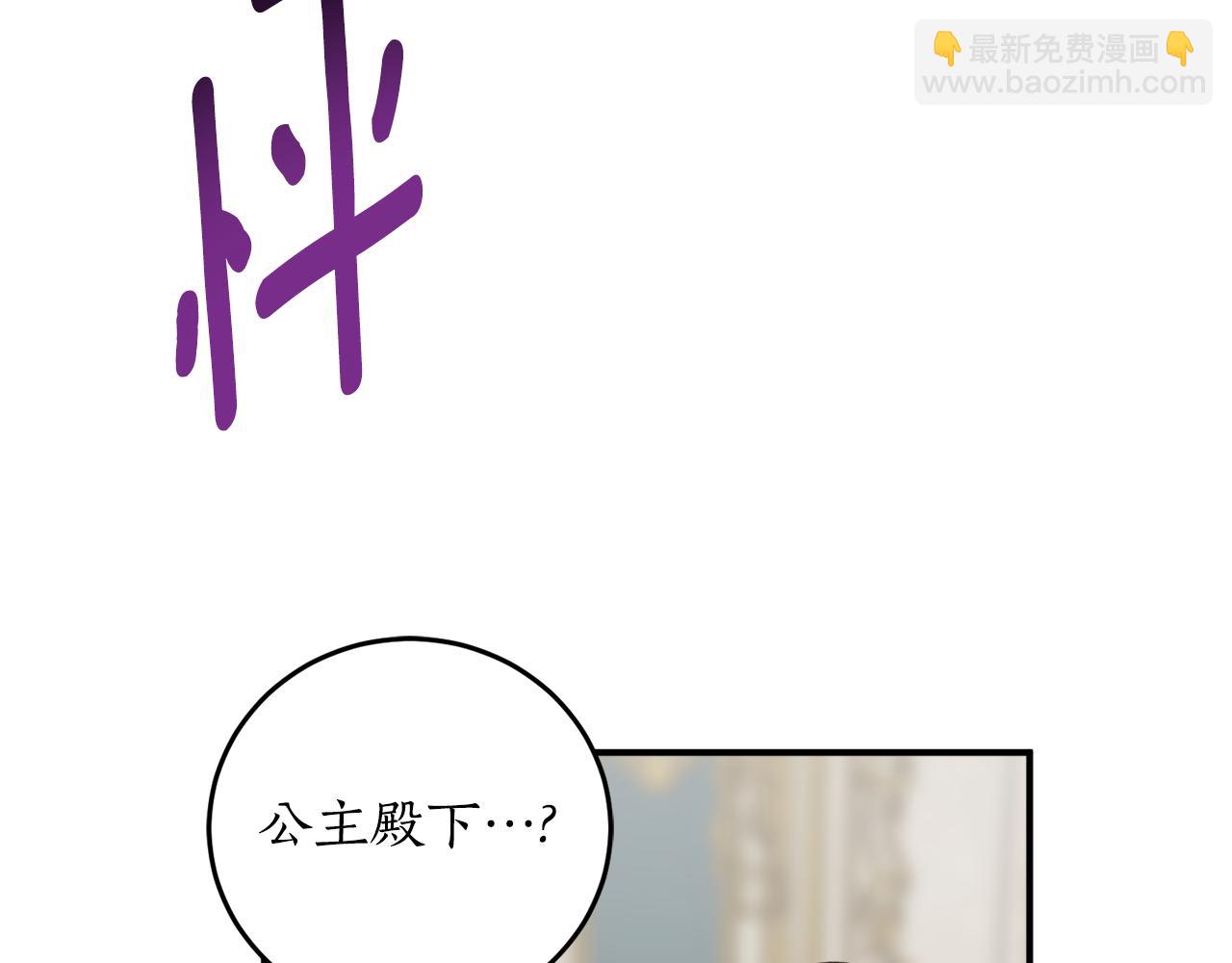 第69话 公主晕倒了68
