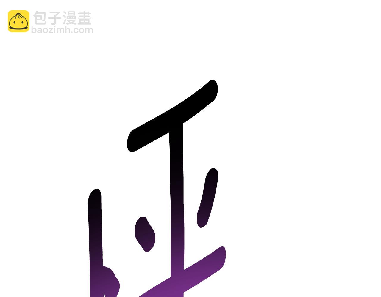 第69话 公主晕倒了74