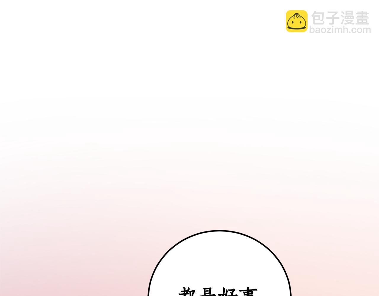 第69话 公主晕倒了8