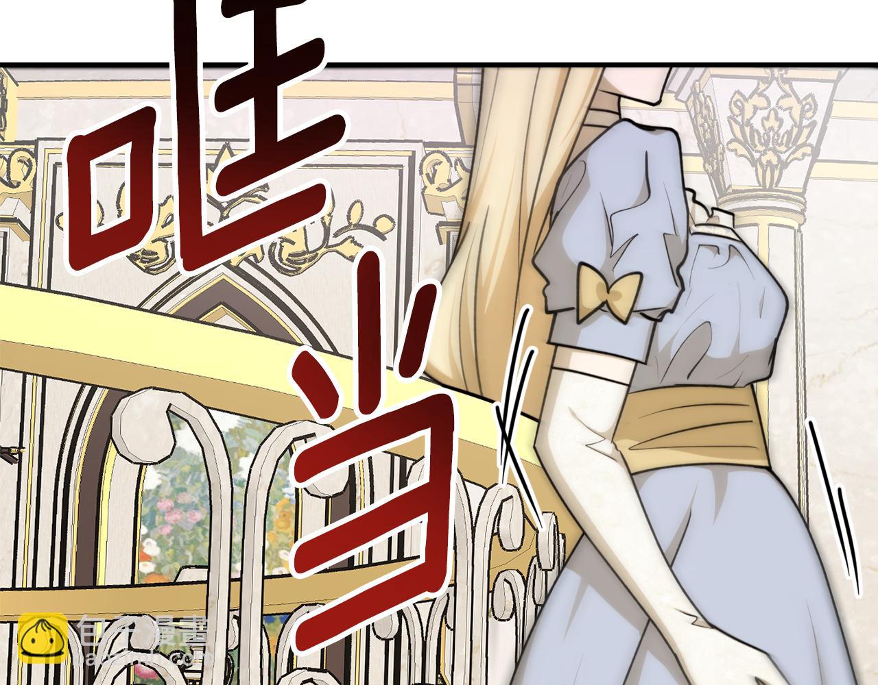 第69话 公主晕倒了83