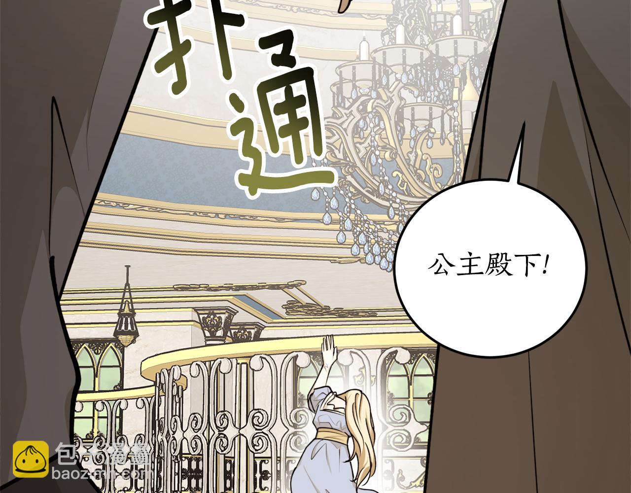 第69话 公主晕倒了91