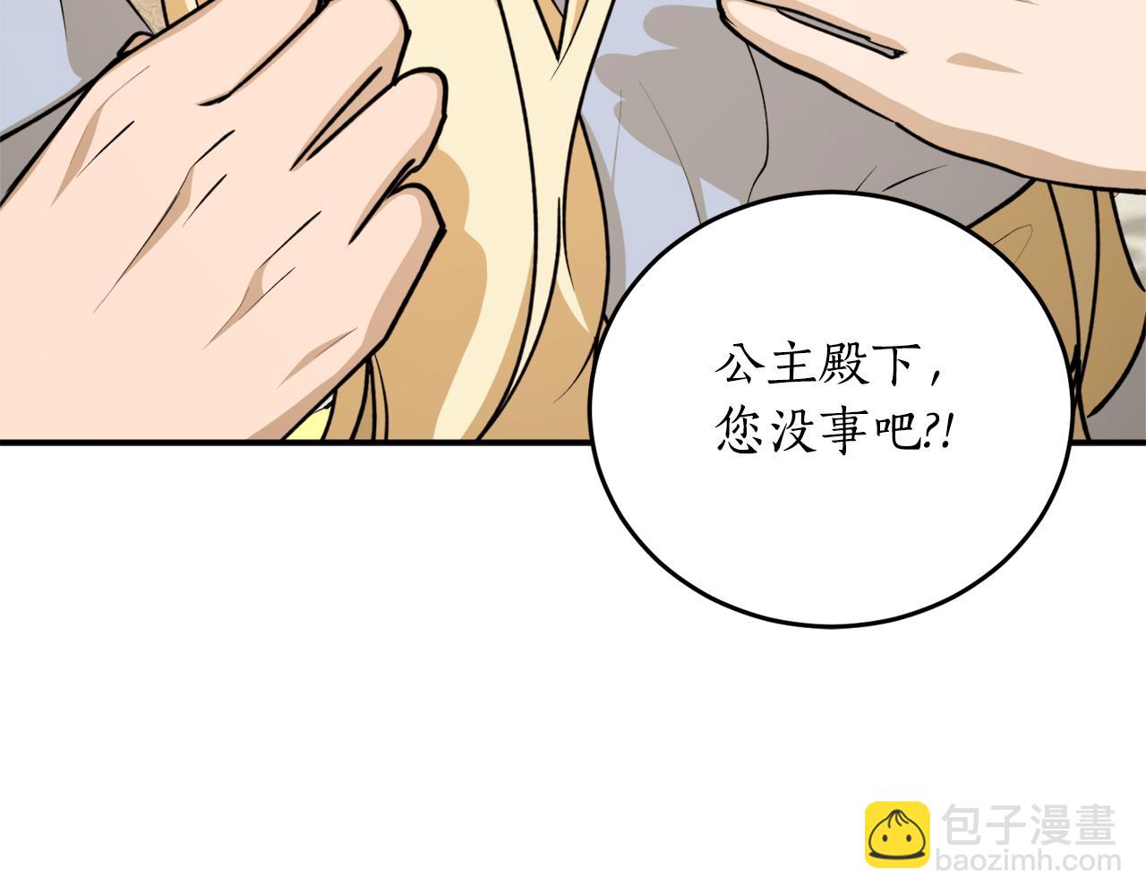 第69话 公主晕倒了97