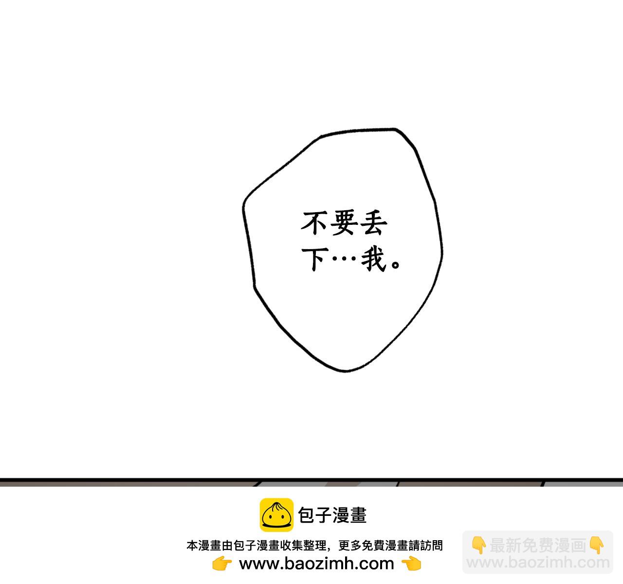 第82话 不要丢下我161