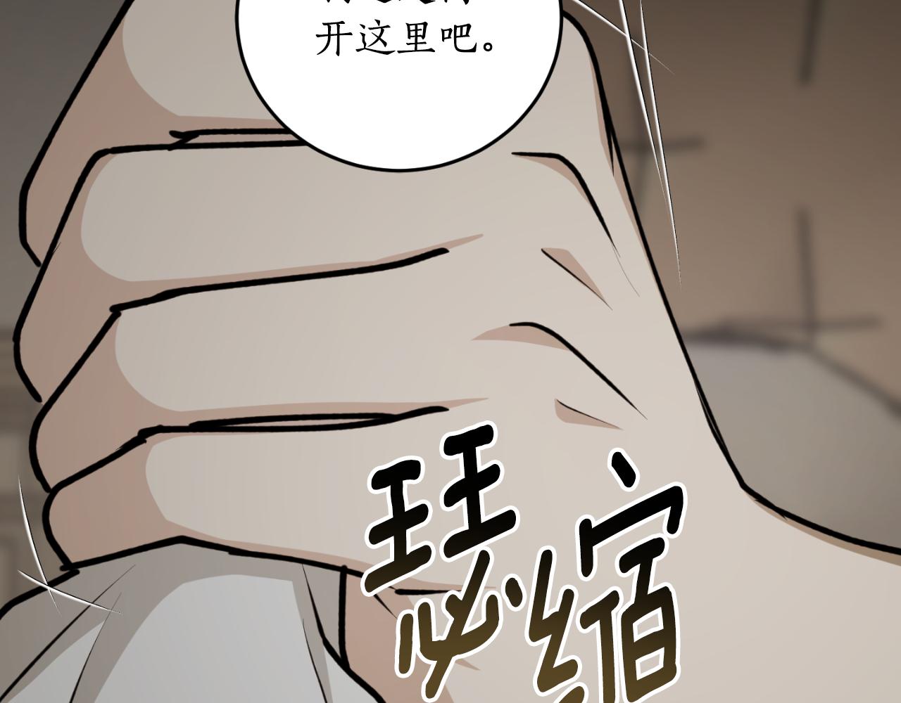 第82话 不要丢下我79