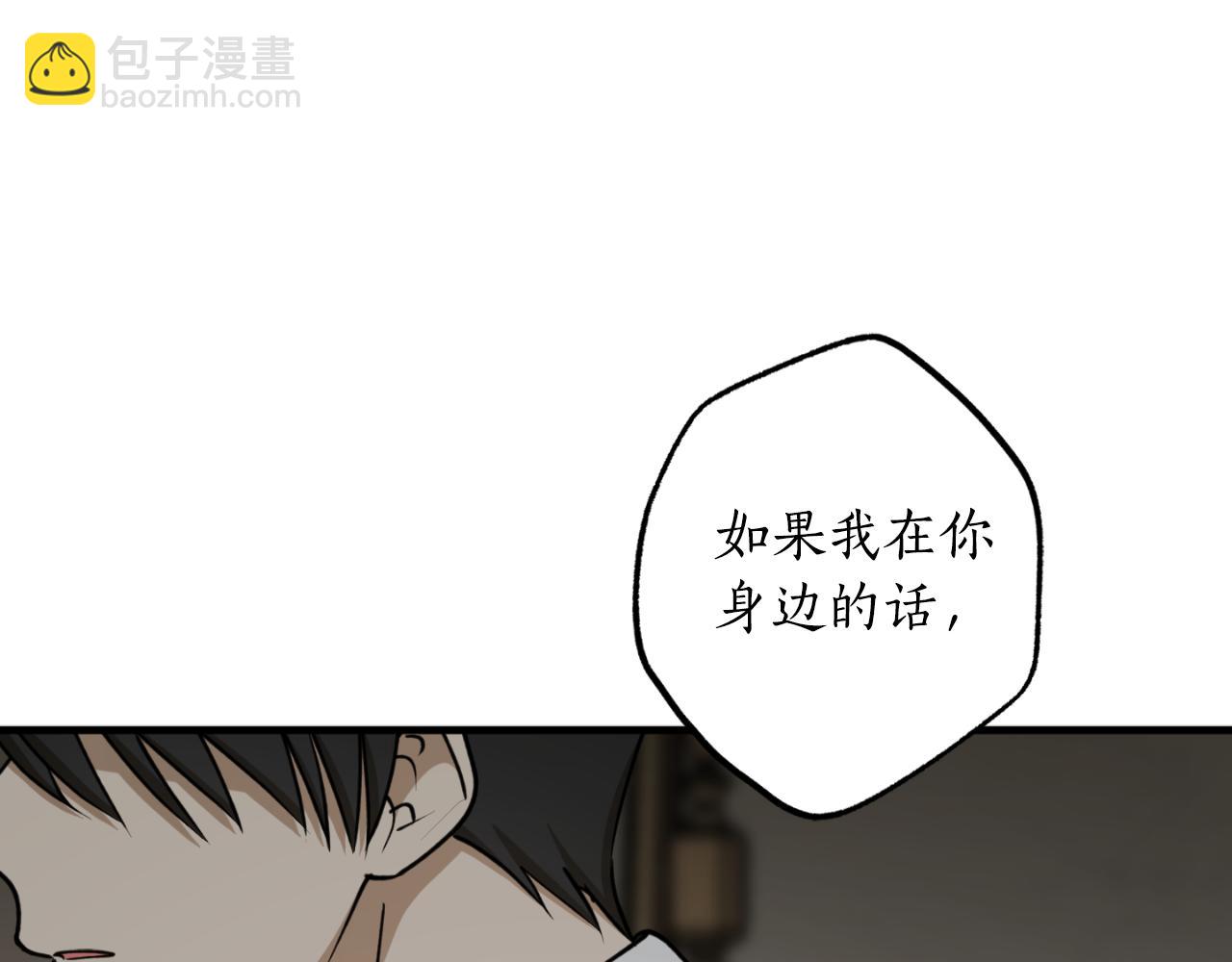 第82话 不要丢下我81