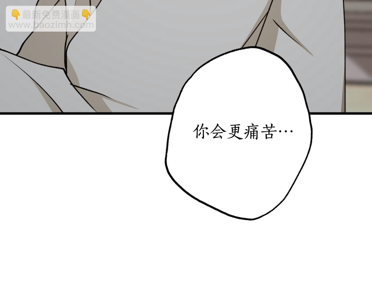 第82话 不要丢下我83