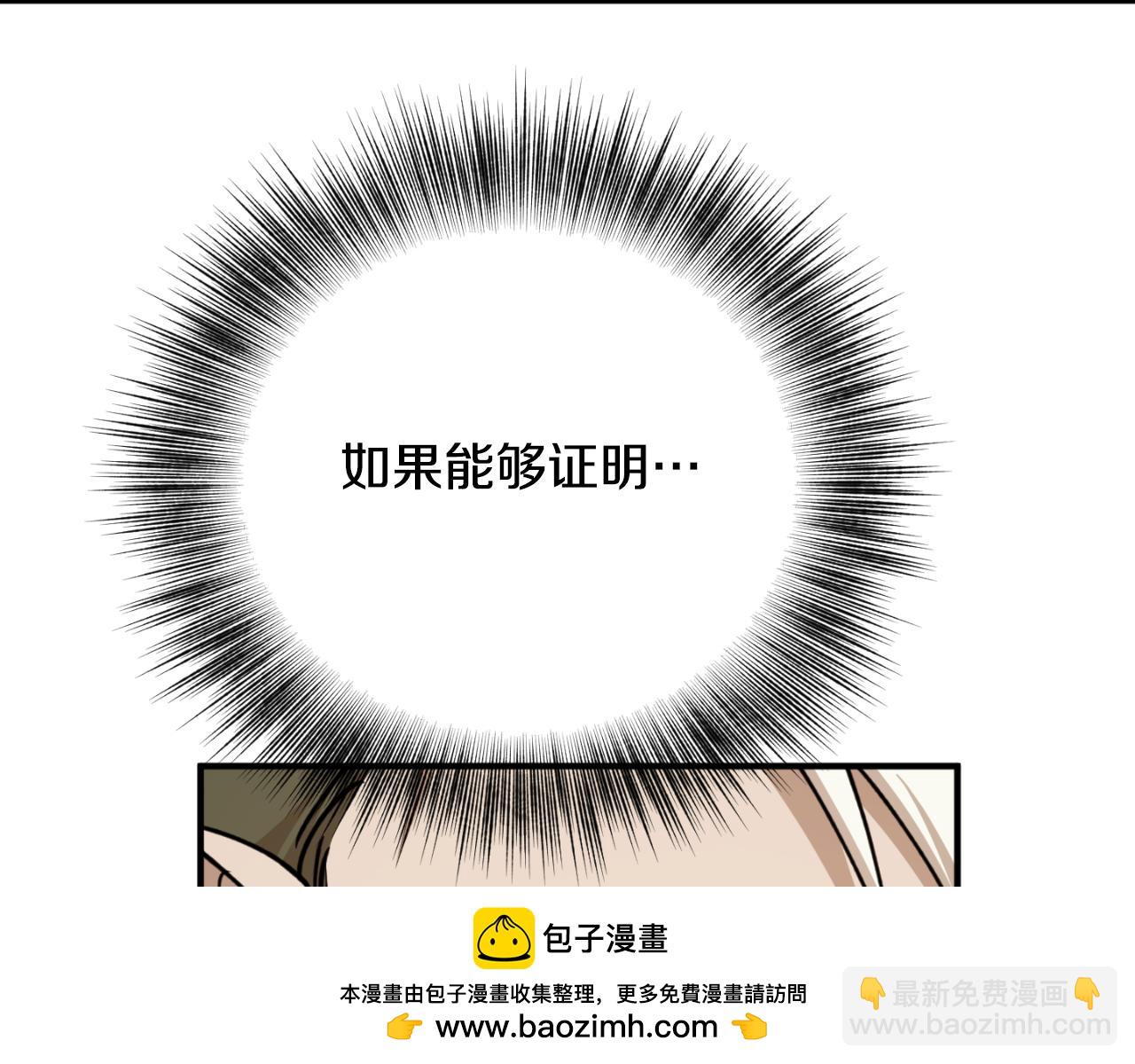 第85话 左右逢源103