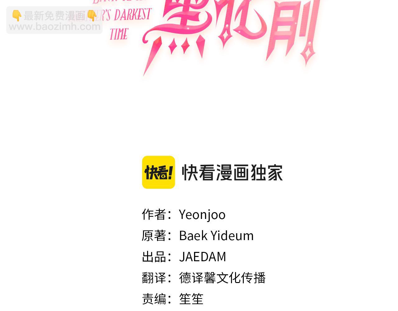第85话 左右逢源32