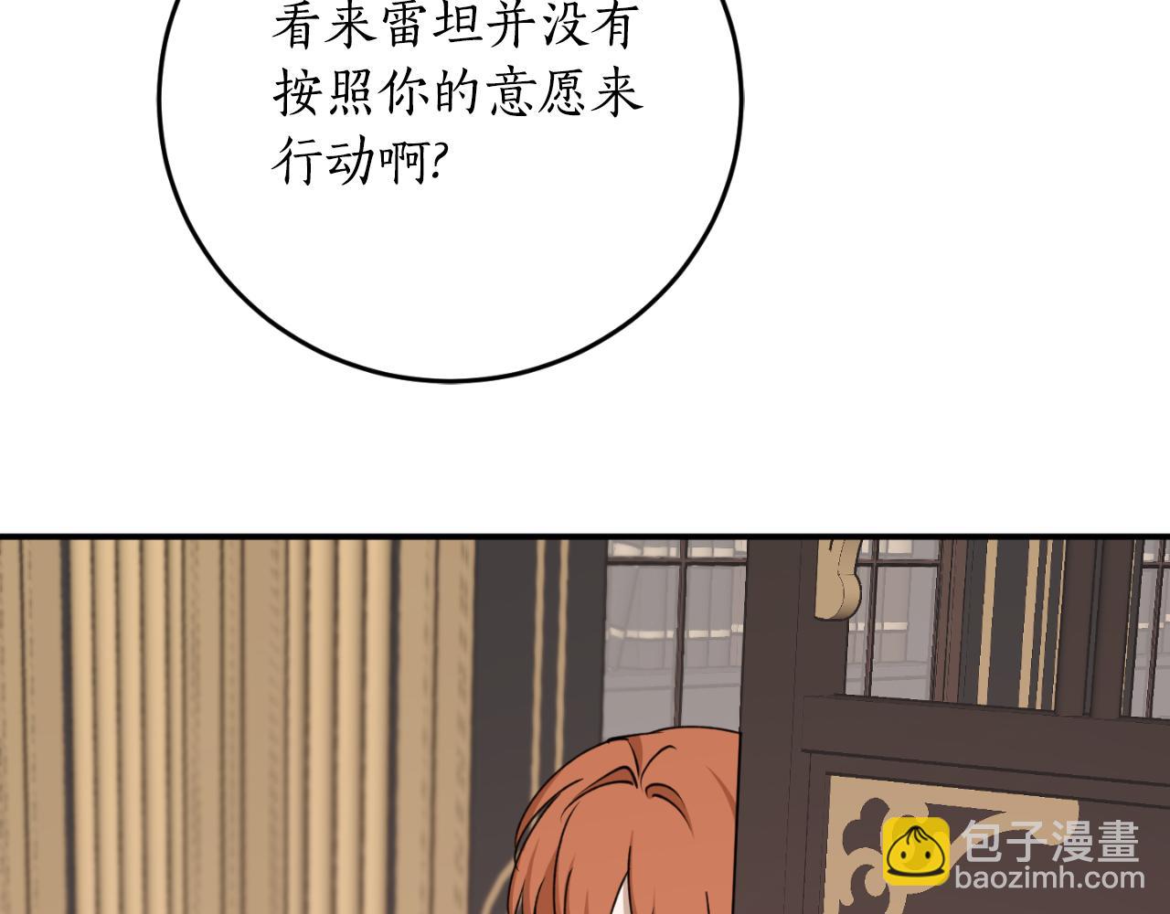 第85话 左右逢源36