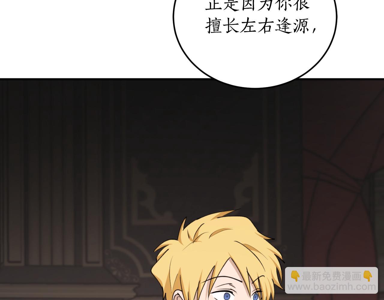 第85话 左右逢源58