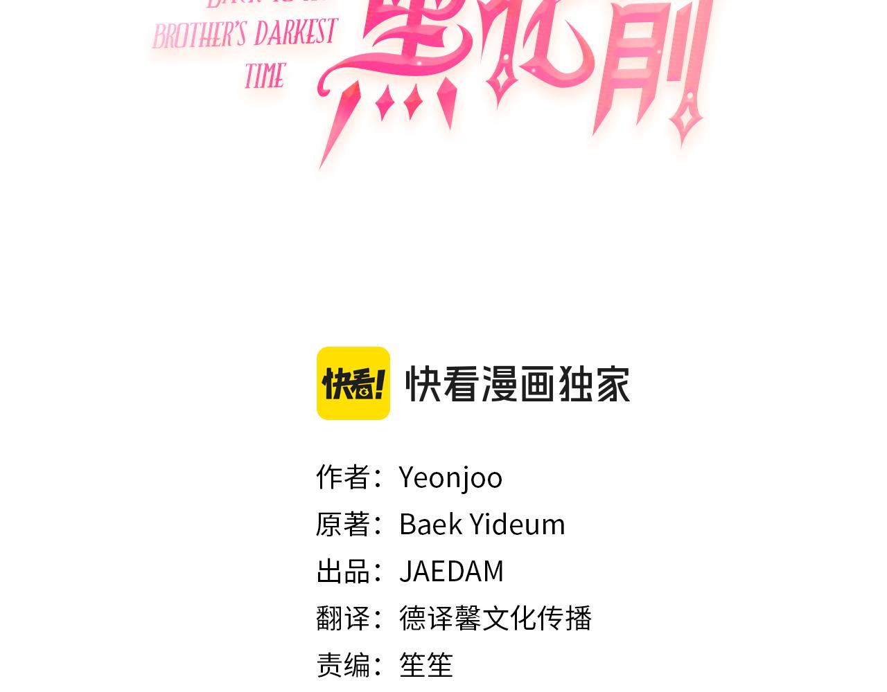 第87话 给我力量2