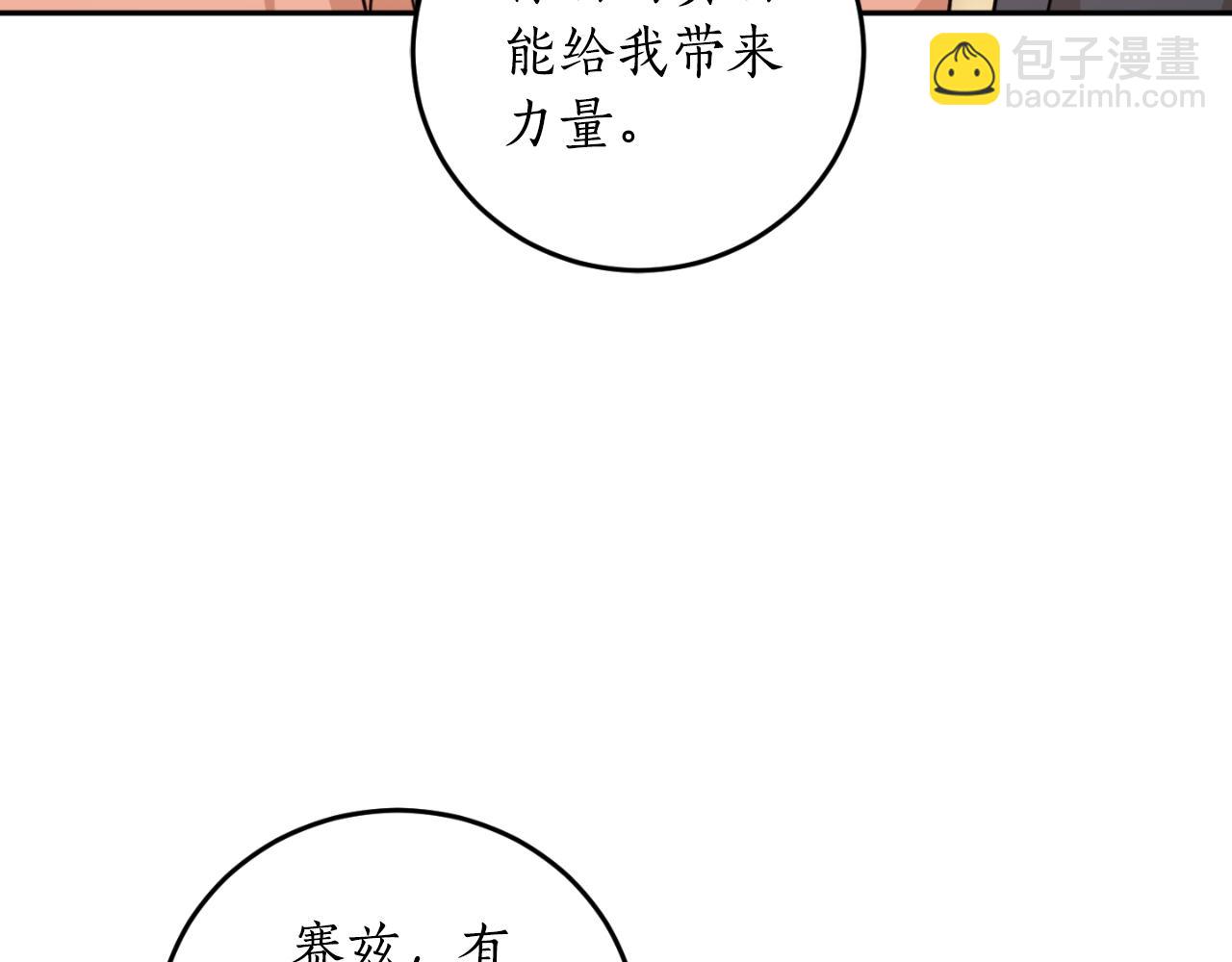 第87话 给我力量35