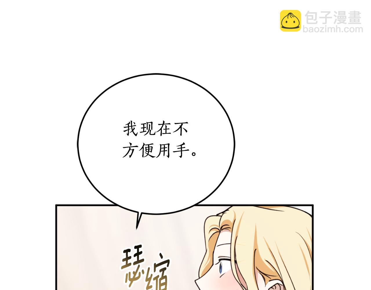 第87话 给我力量67