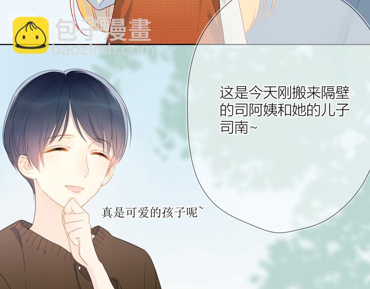 第1话 青梅竹马的两人20