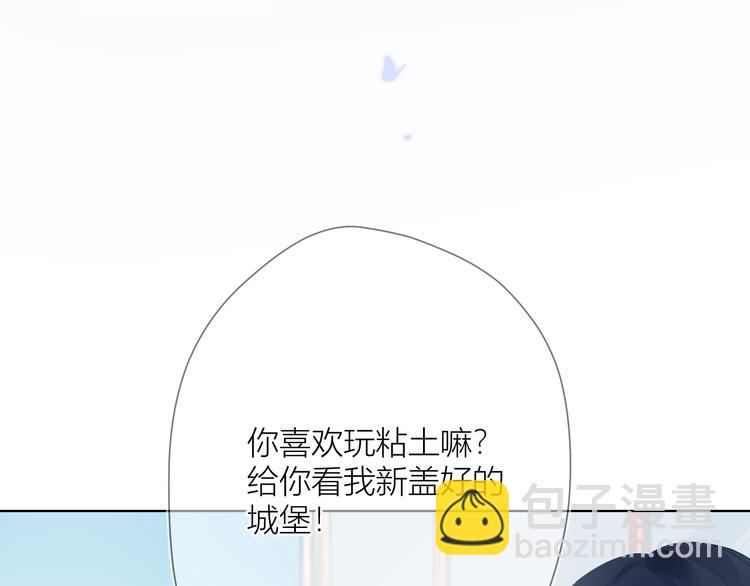 第1话 青梅竹马的两人30