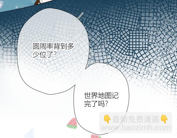 第1话 青梅竹马的两人38