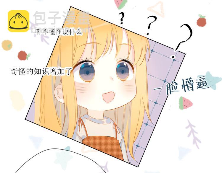 第1话 青梅竹马的两人39