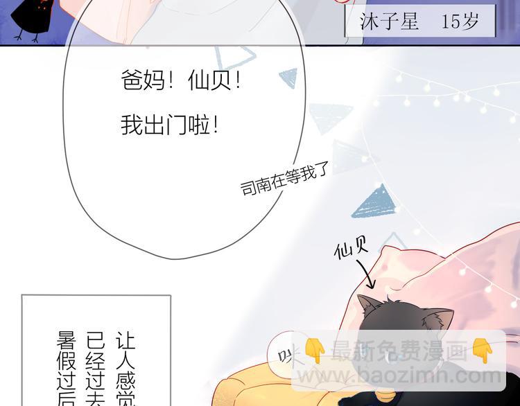 第1话 青梅竹马的两人60