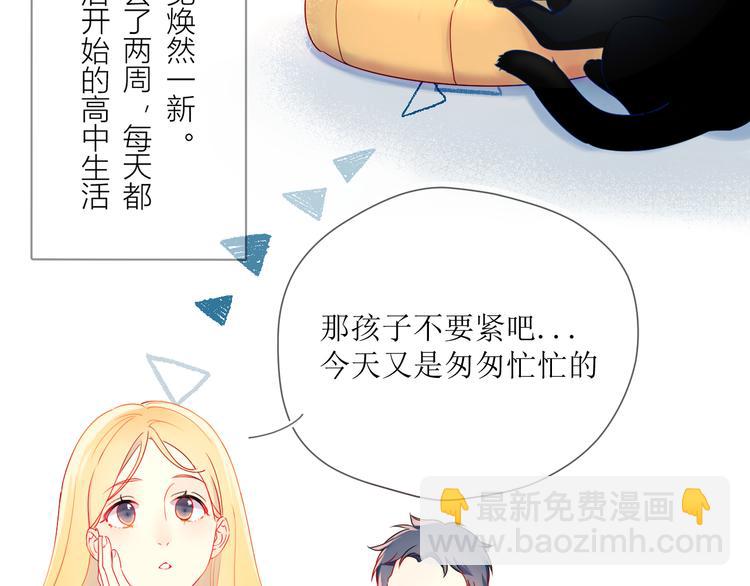 第1话 青梅竹马的两人61