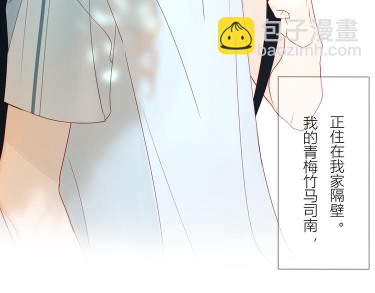 第1话 青梅竹马的两人66