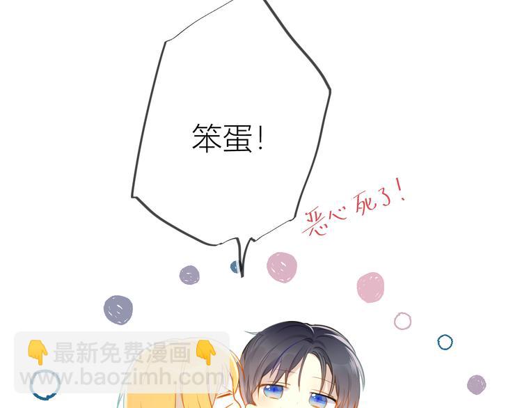 第1话 青梅竹马的两人88