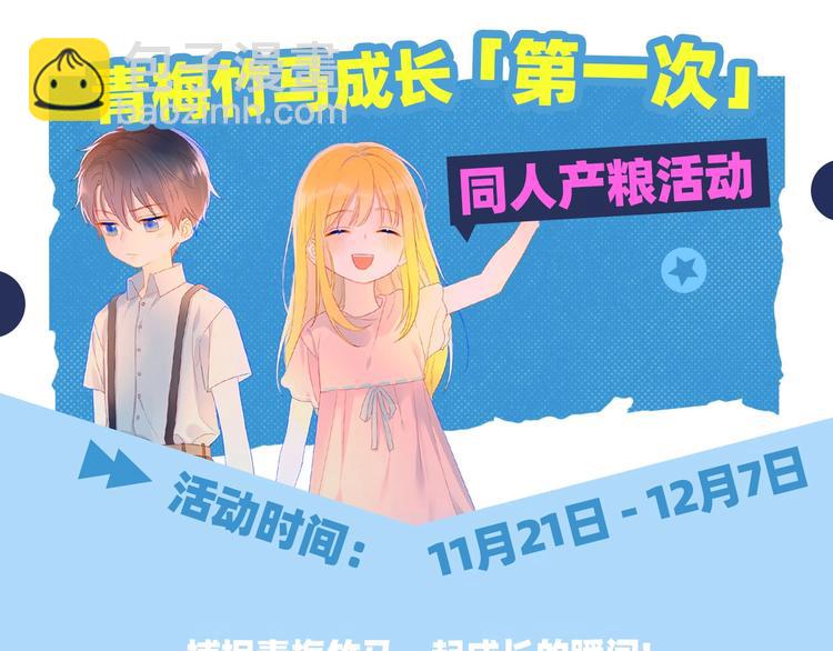 第1话 青梅竹马的两人97
