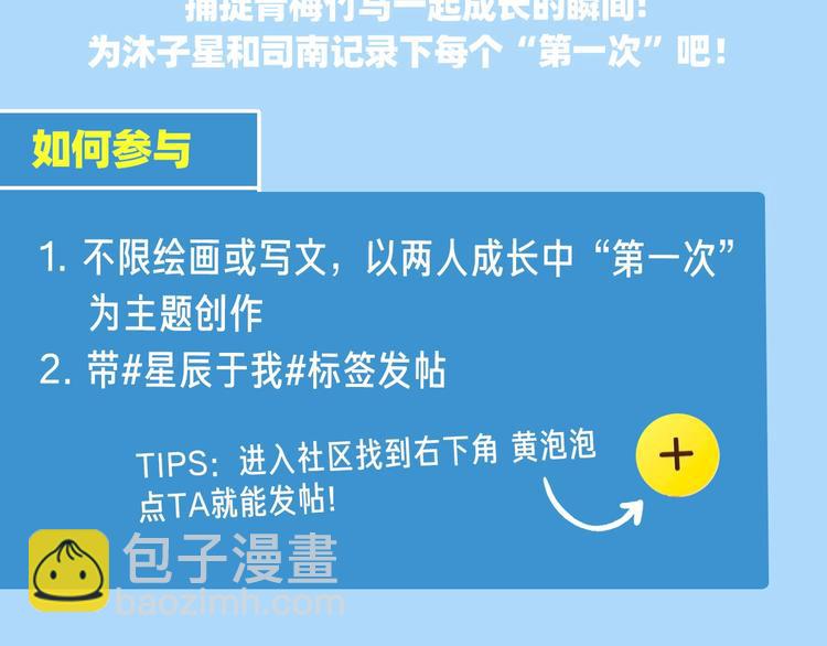 第1话 青梅竹马的两人98