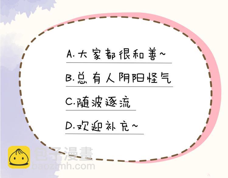 第9话 说上话了!68